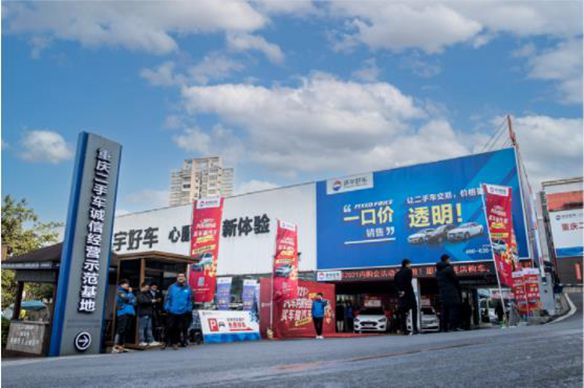 Huanyu Good Car completed a separate endorsement test and won Chongqing's first temporary license for used cars waiting for sale!