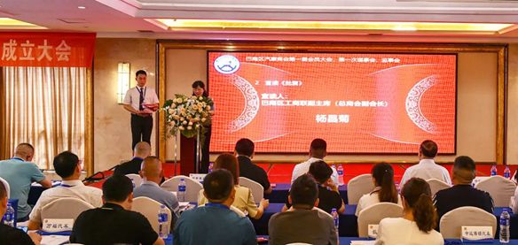 The inaugural meeting of the Automobile and Motorcycle Chamber of Commerce in Banan District of Chongqing City was successfully held! Fu Yueming was elected as the first president
