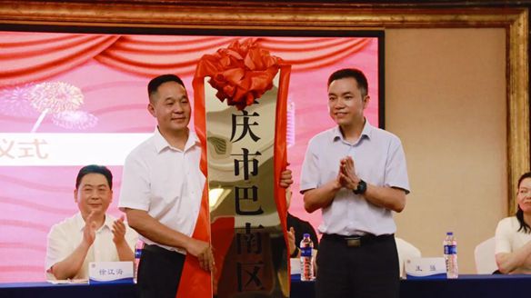 The inaugural meeting of the Automobile and Motorcycle Chamber of Commerce in Banan District of Chongqing City was successfully held! Fu Yueming was elected as the first president