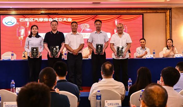 The inaugural meeting of the Automobile and Motorcycle Chamber of Commerce in Banan District of Chongqing City was successfully held! Fu Yueming was elected as the first president