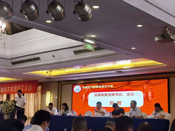 The inaugural meeting of the Automobile and Motorcycle Chamber of Commerce in Banan District of Chongqing City was successfully held! Fu Yueming was elected as the first president
