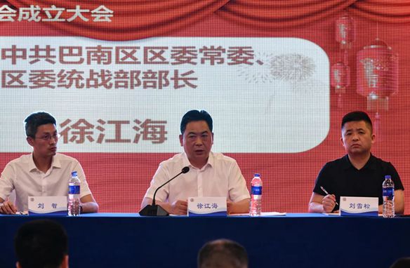 The inaugural meeting of the Automobile and Motorcycle Chamber of Commerce in Banan District of Chongqing City was successfully held! Fu Yueming was elected as the first president
