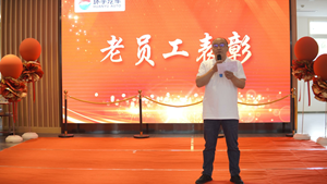 I am grateful to you for forging ahead    ---Huanyu Automobile's 23rd anniversary celebration of gratitude to old employees