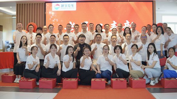 I am grateful to you for forging ahead    ---Huanyu Automobile's 23rd anniversary celebration of gratitude to old employees