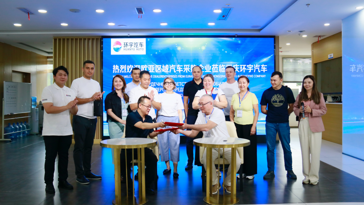 Huanyu Automobile joins hands with Eurasian partners to jointly seek a new chapter in the export of new energy used cars