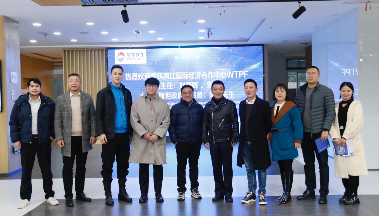 Chongqing Huanyu Automobile executives meet with Turkmenistan representatives to jointly discuss a new blueprint for used car exports