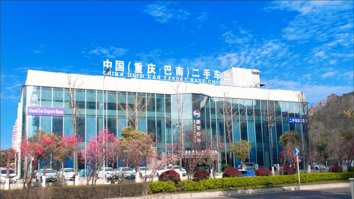 China (Chongqing·Banan) used car export base welcomed a visit from industry experts to draw a blueprint for the integrated development of domestic and foreign trade in used cars