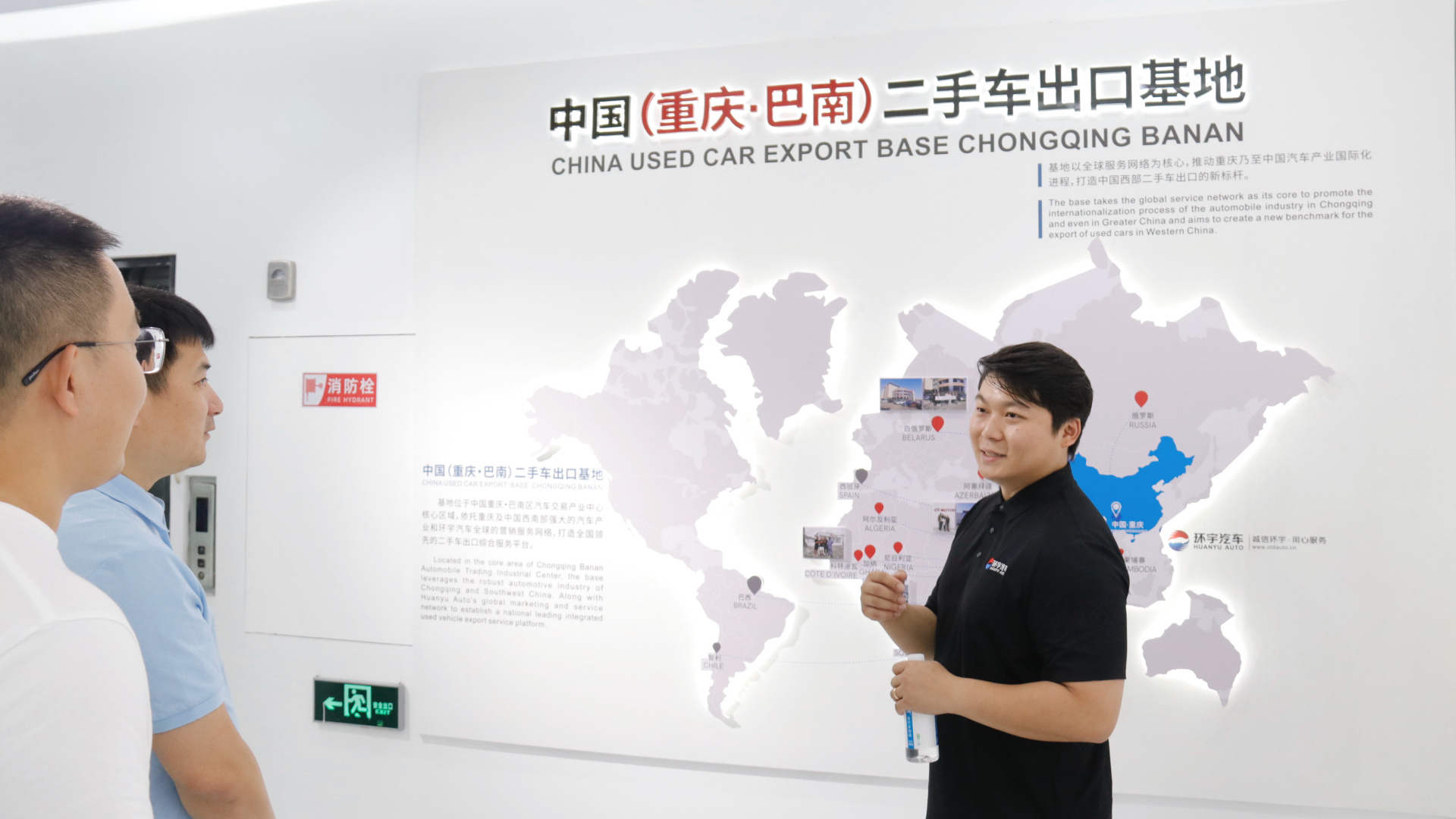 Xiamen Cinda International Trade Automobile executives inspect Chongqing Banan used car export base