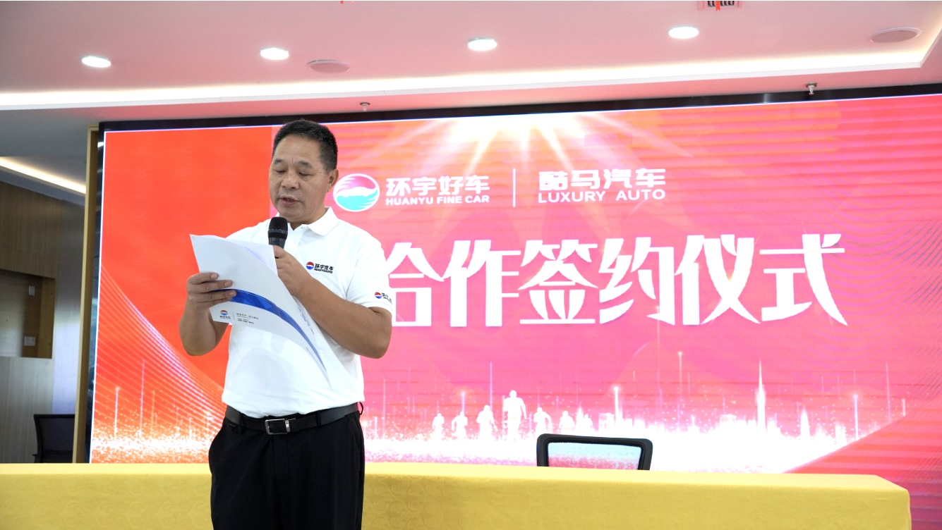 Huanyu Automobile and Kuma Automobile sign strategic cooperation agreement to jointly expand a new chapter in used car exports