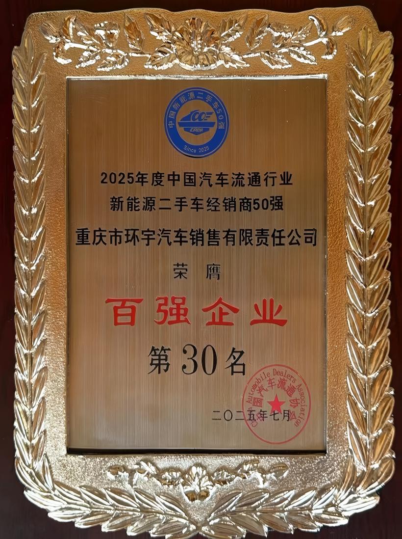 Huanyu Automobile won double awards, and honest management leads development