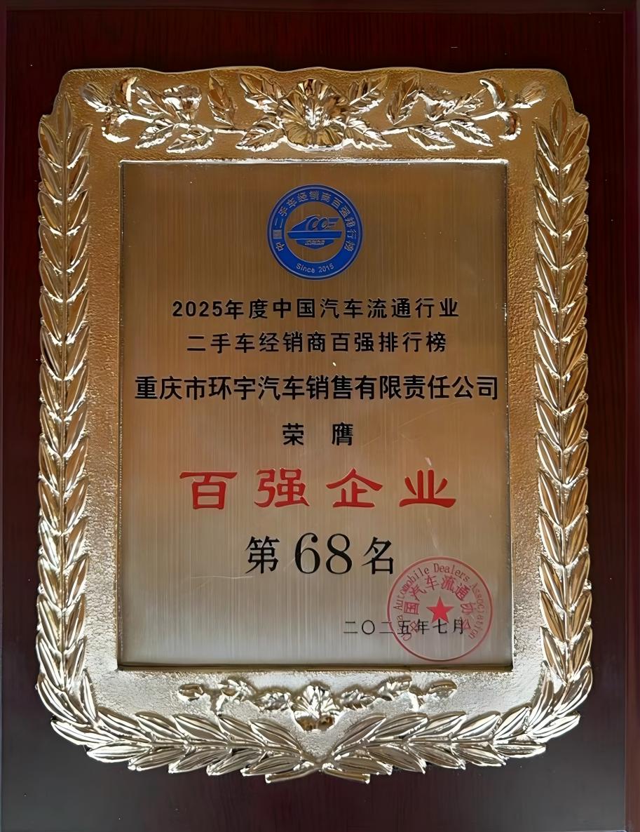 Huanyu Automobile won double awards, and honest management leads development