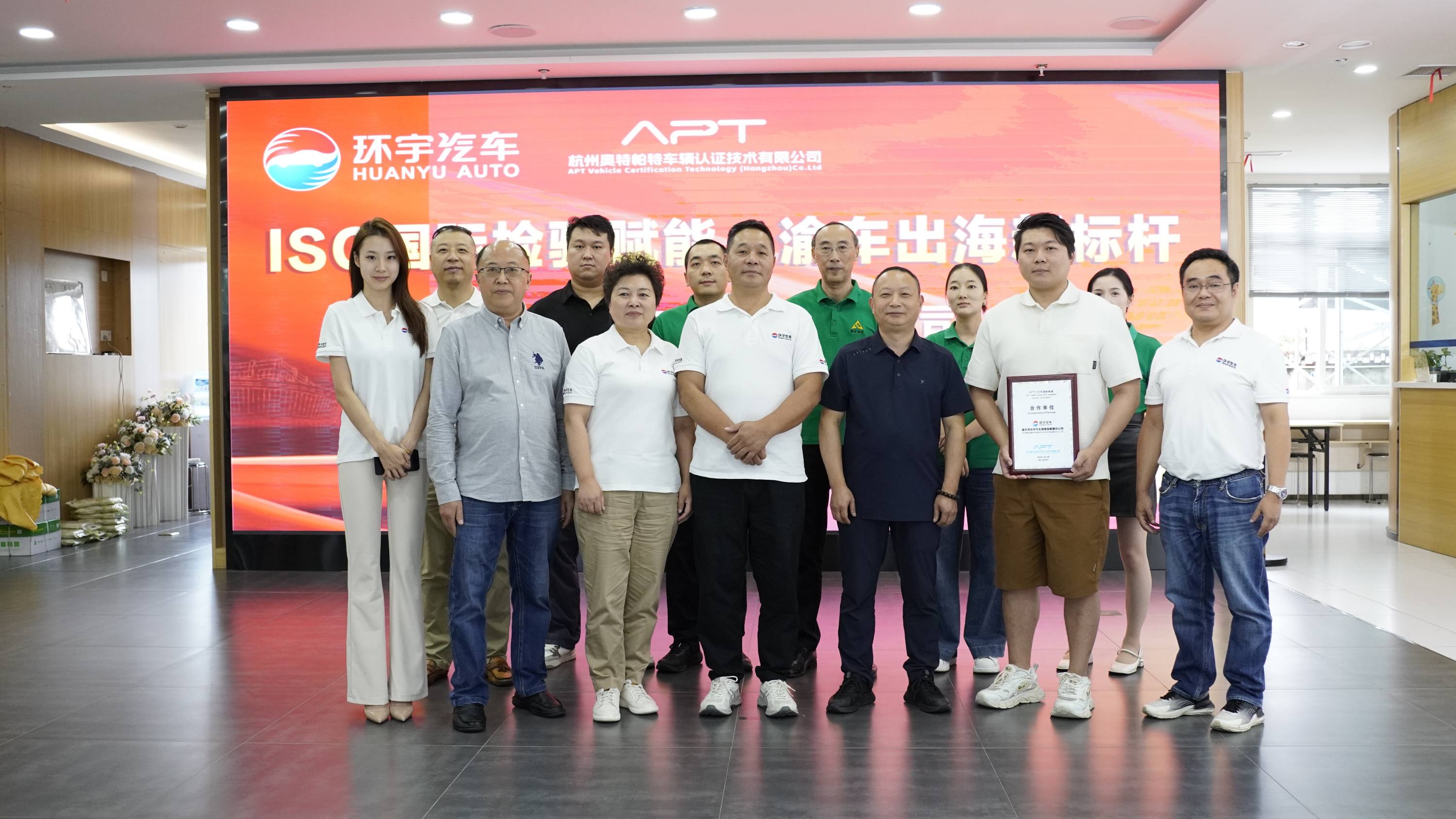 Used car export bases join hands with APT to jointly build a new chapter of 