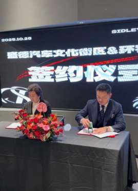 Huanyu Automobile and Shengde Automobile have reached in-depth strategic cooperation to jointly open a new chapter in the mid-to-high-end used car market