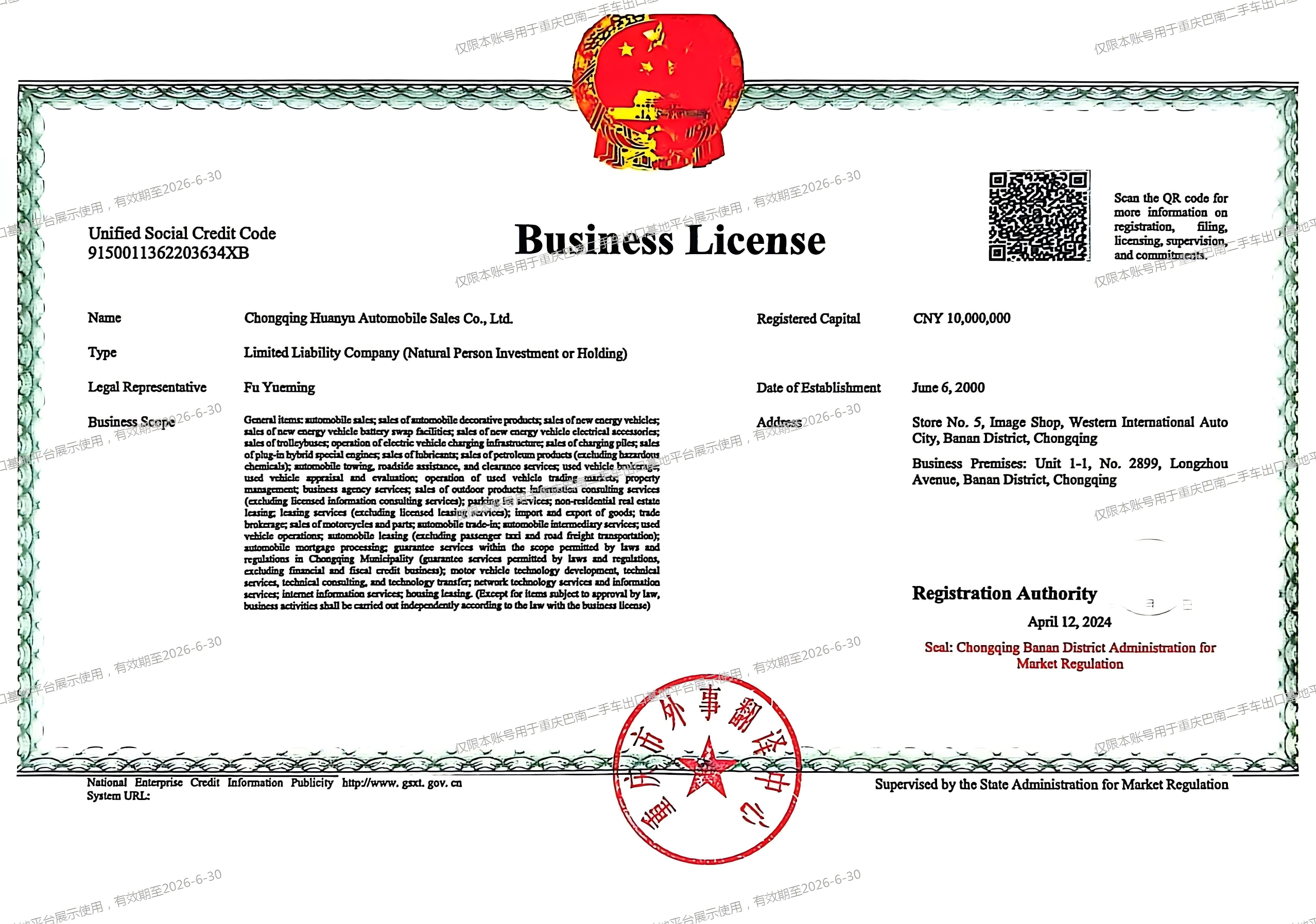 Company Profile of Chongqing City Huanyu Automobile Sales Co., Ltd