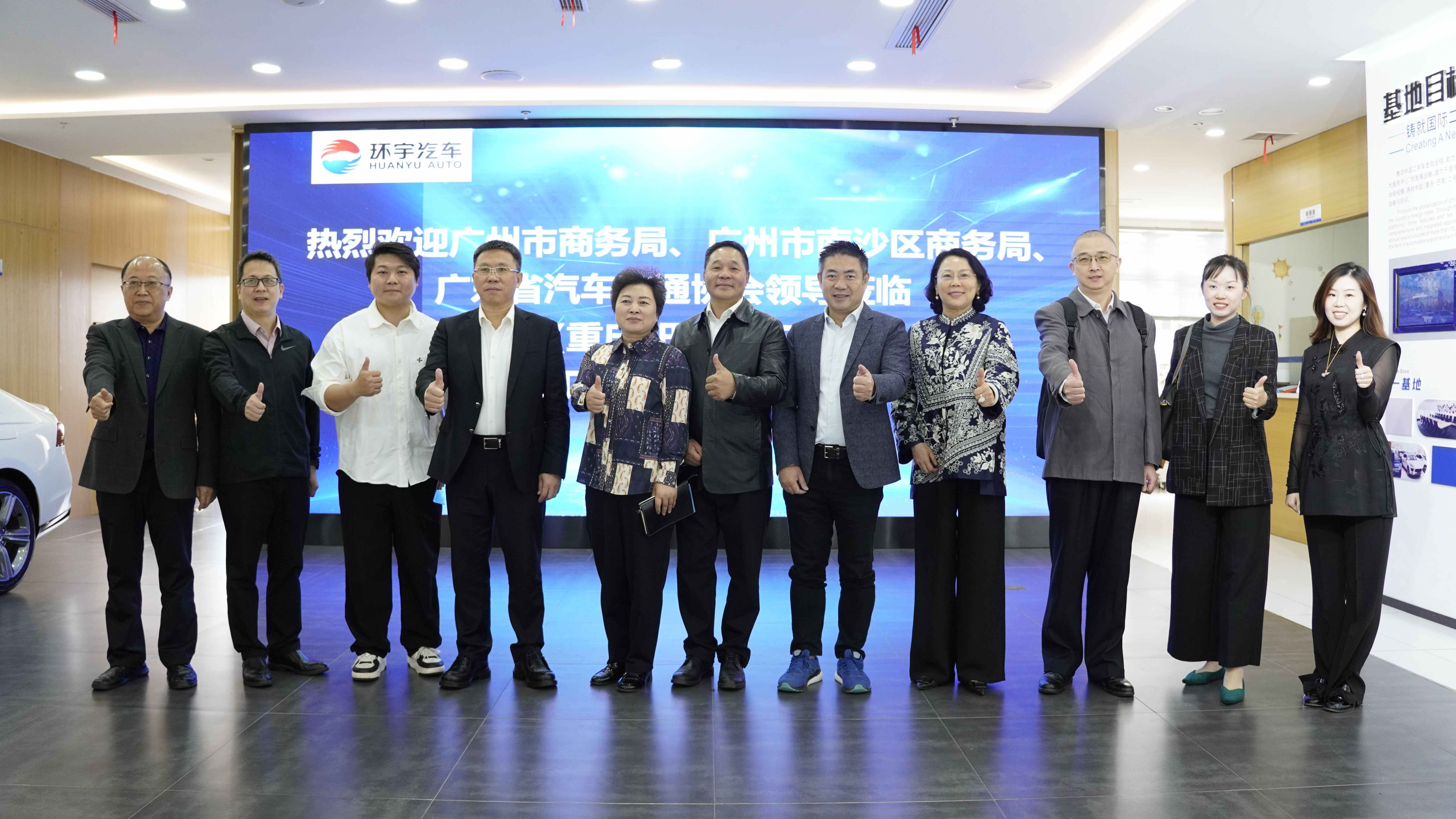 Guangzhou business delegation visited Huanyu Automobile to discuss new opportunities for used cars to go abroad