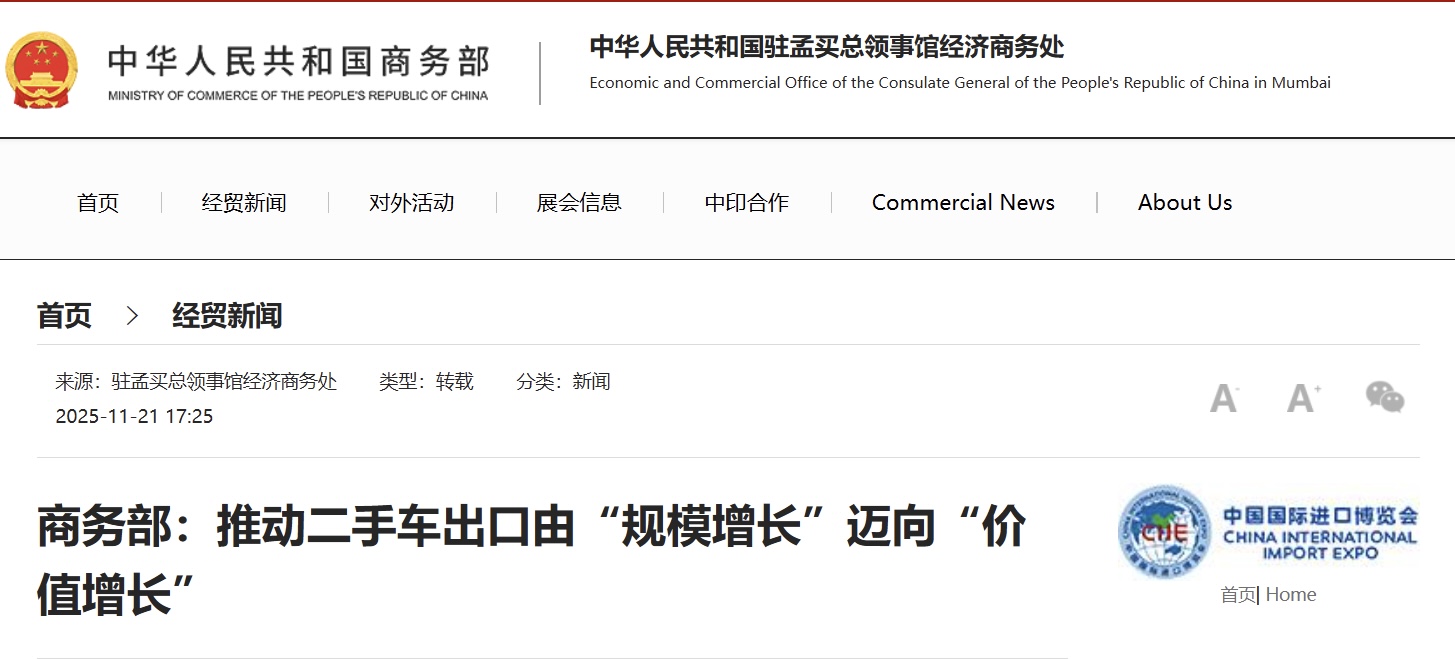 Ministry of Commerce: Promote used car exports from 