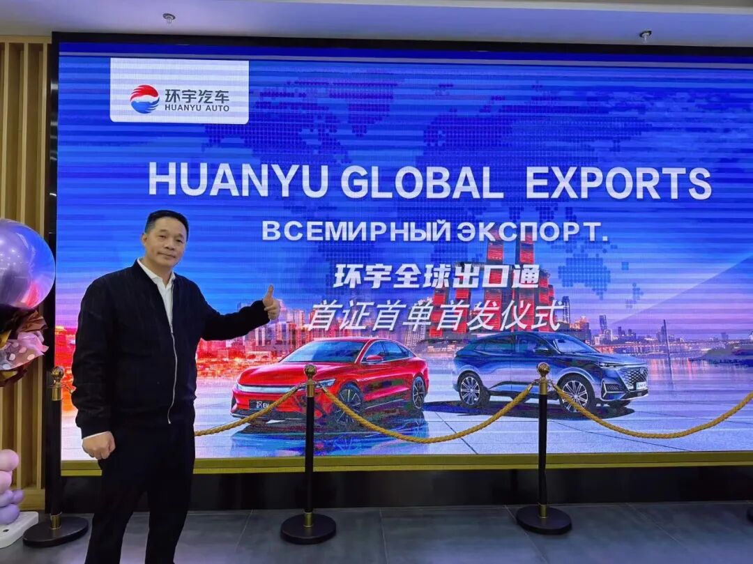Chongqing Huanyu Automobile successfully applied for second-hand car export qualification and achieved Banan's first second-hand car export order under the New Deal