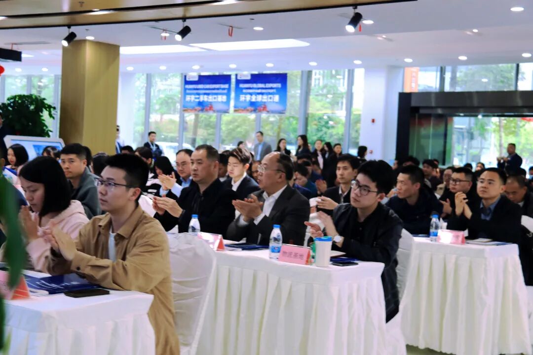 The Banan District Foreign Trade Promotion Policy Training Conference concluded successfully, and Huanyu Automobile assisted the 