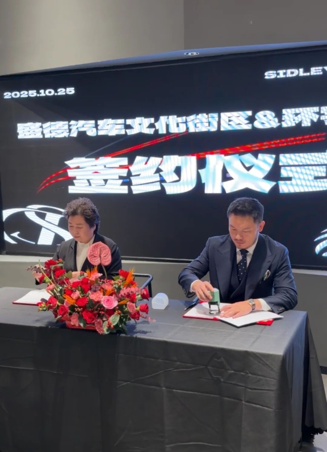 Huanyu Automobile and Shengde Automobile have reached in-depth strategic cooperation to jointly open a new chapter in the mid-to-high-end used car market