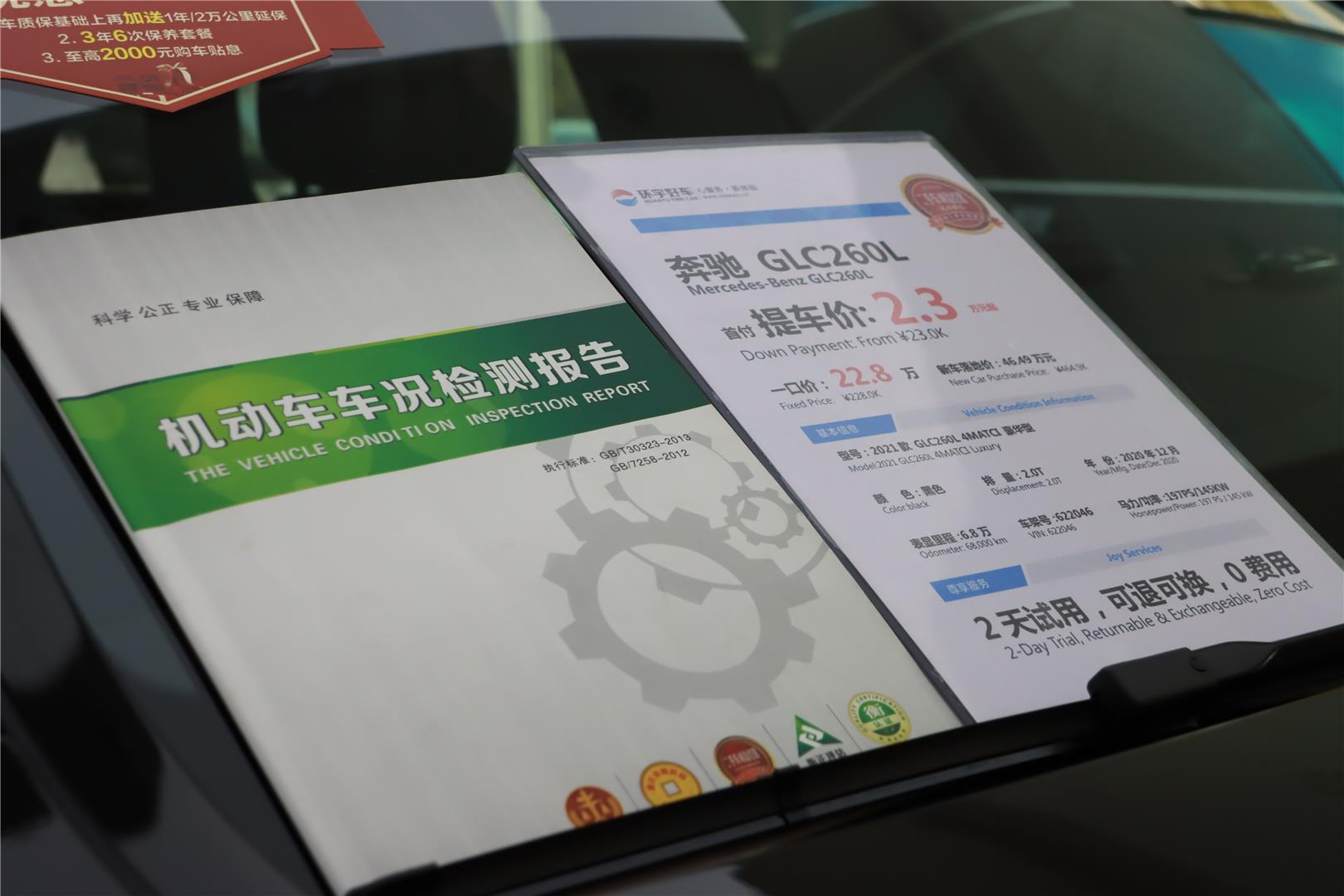 [Typical Integrity] Huanyu Automobile: Make used car information 
