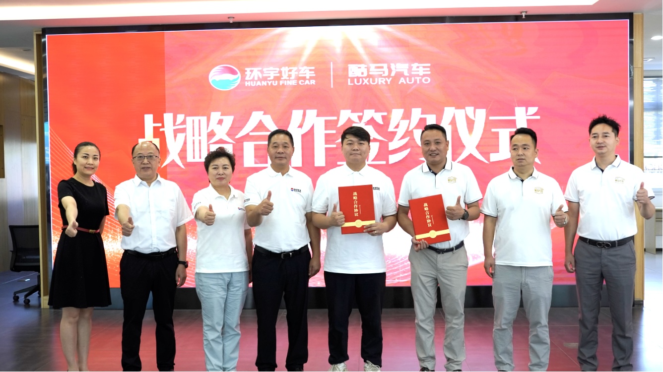 Huanyu Automobile and Kuma Automobile sign strategic cooperation agreement to jointly expand a new chapter in used car exports