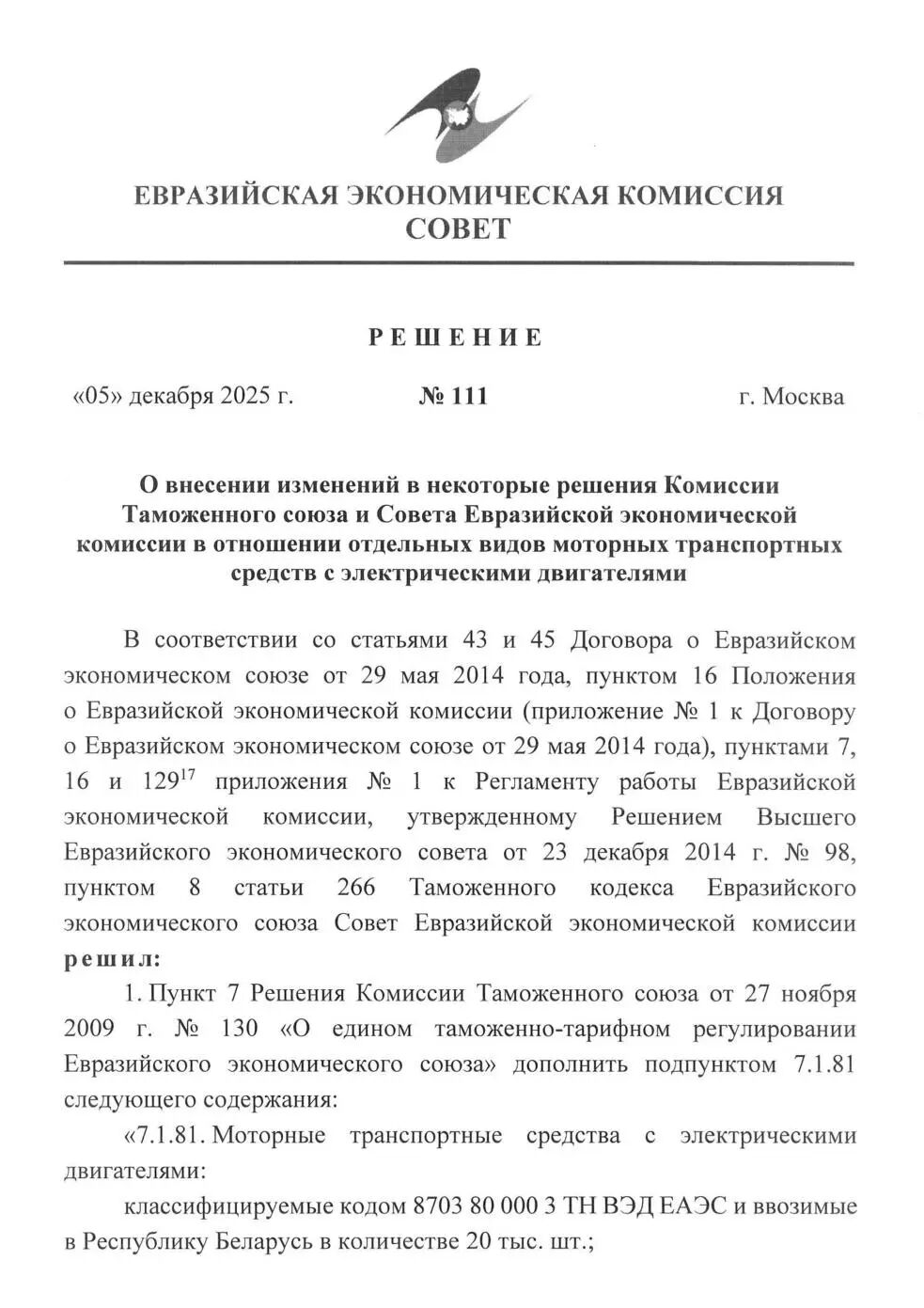 Starting from January 22, 2026, the Eurasian Economic Union will grant tariff exemptions to electric vehicles imported to Armenia, Belarus and Kyrgyzstan
