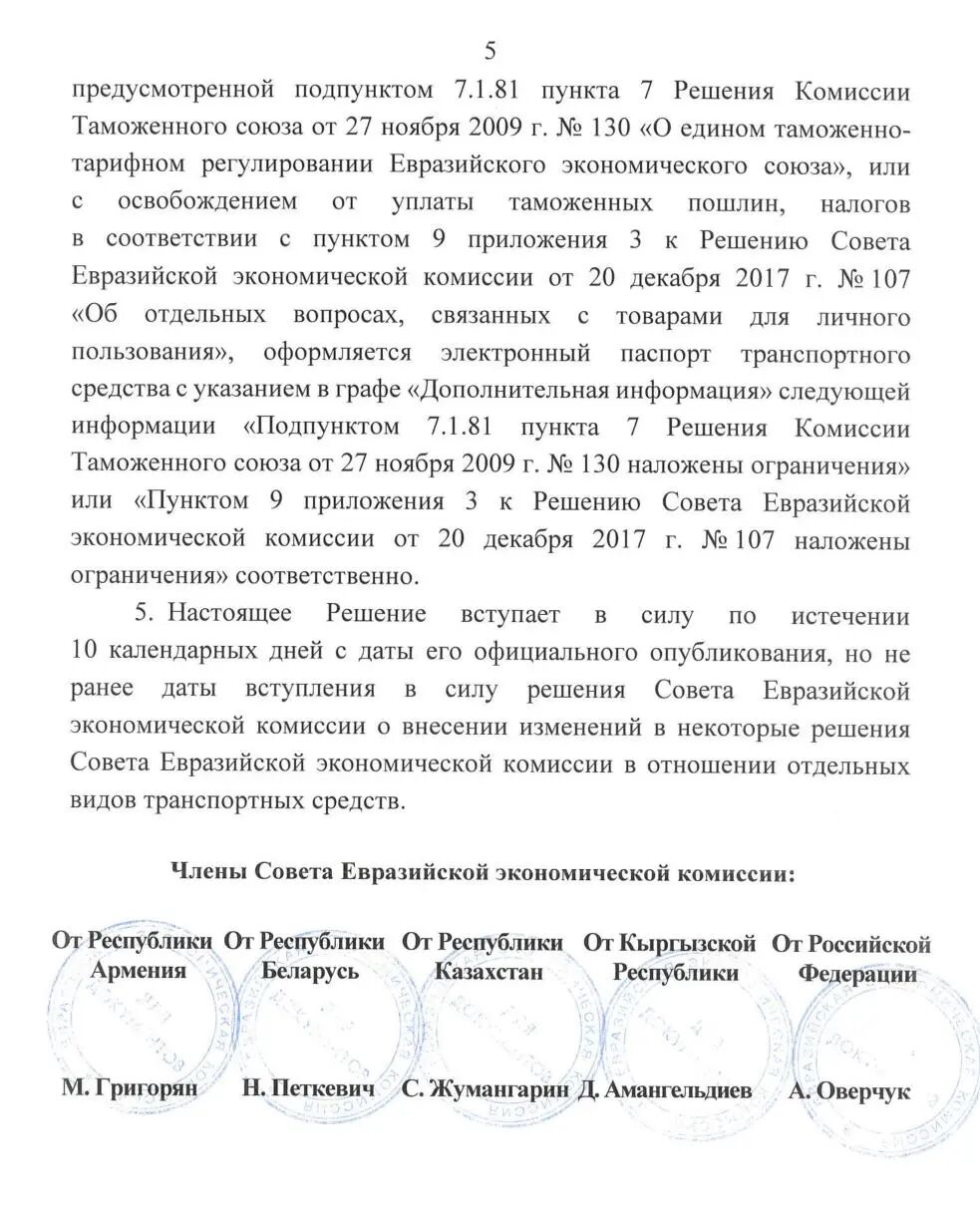 Starting from January 22, 2026, the Eurasian Economic Union will grant tariff exemptions to electric vehicles imported to Armenia, Belarus and Kyrgyzstan