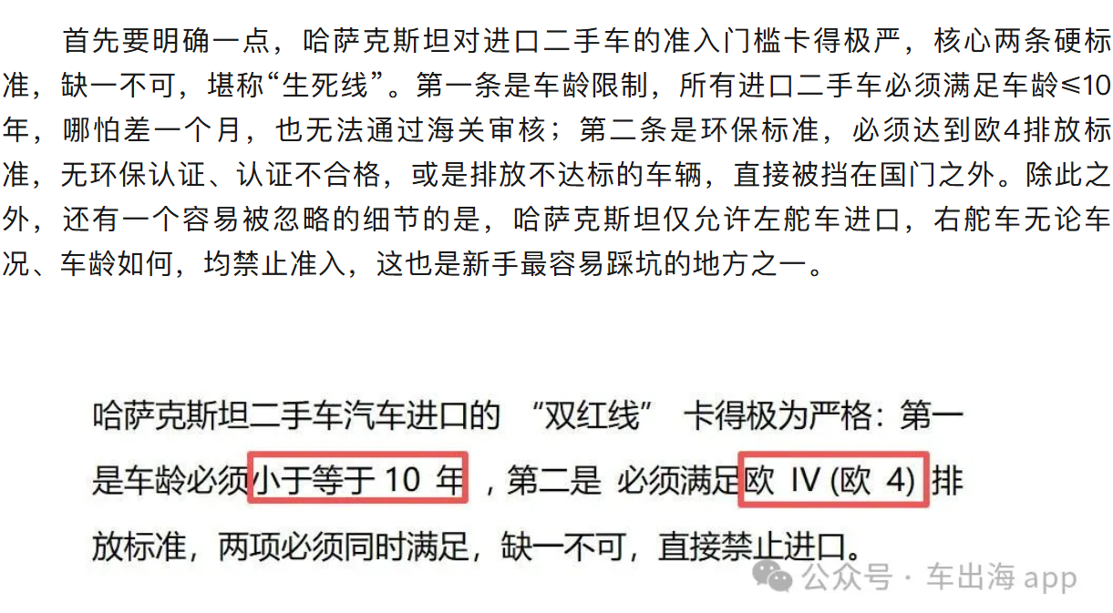 Horgos burst into traffic! Detailed explanation of Kazakhstan's used car import policy