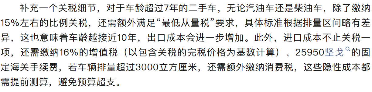 Horgos burst into traffic! Detailed explanation of Kazakhstan's used car import policy