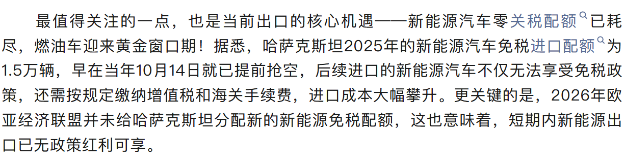Horgos burst into traffic! Detailed explanation of Kazakhstan's used car import policy