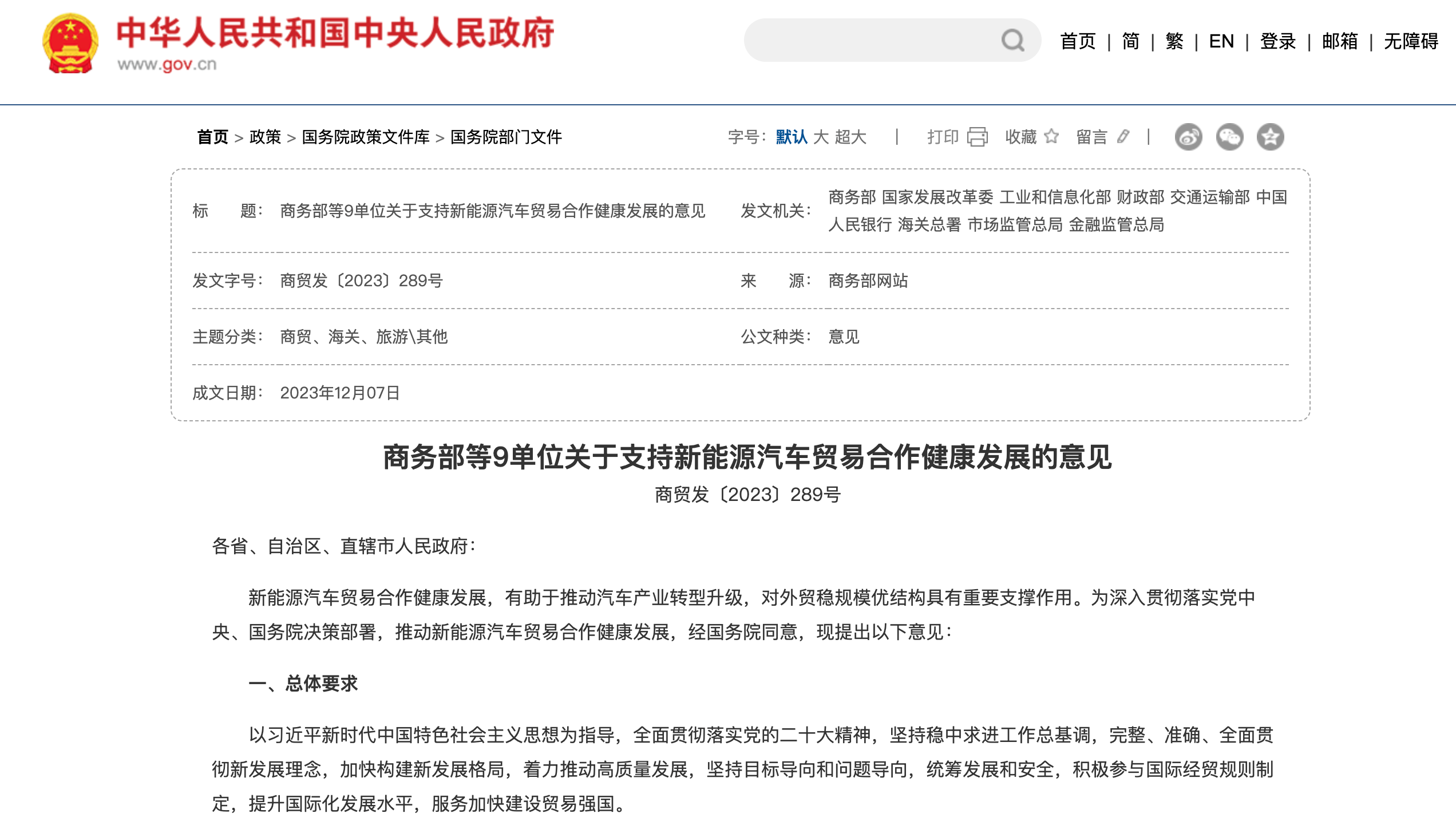 New Energy Vehicles Going to Sea 2.0: From 