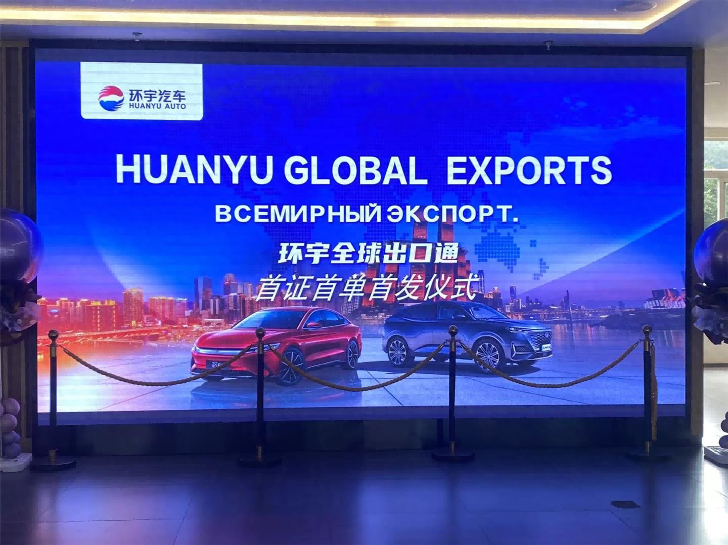 From the first order to the global layout--China (Chongqing·Banan) used car export base sets sail
