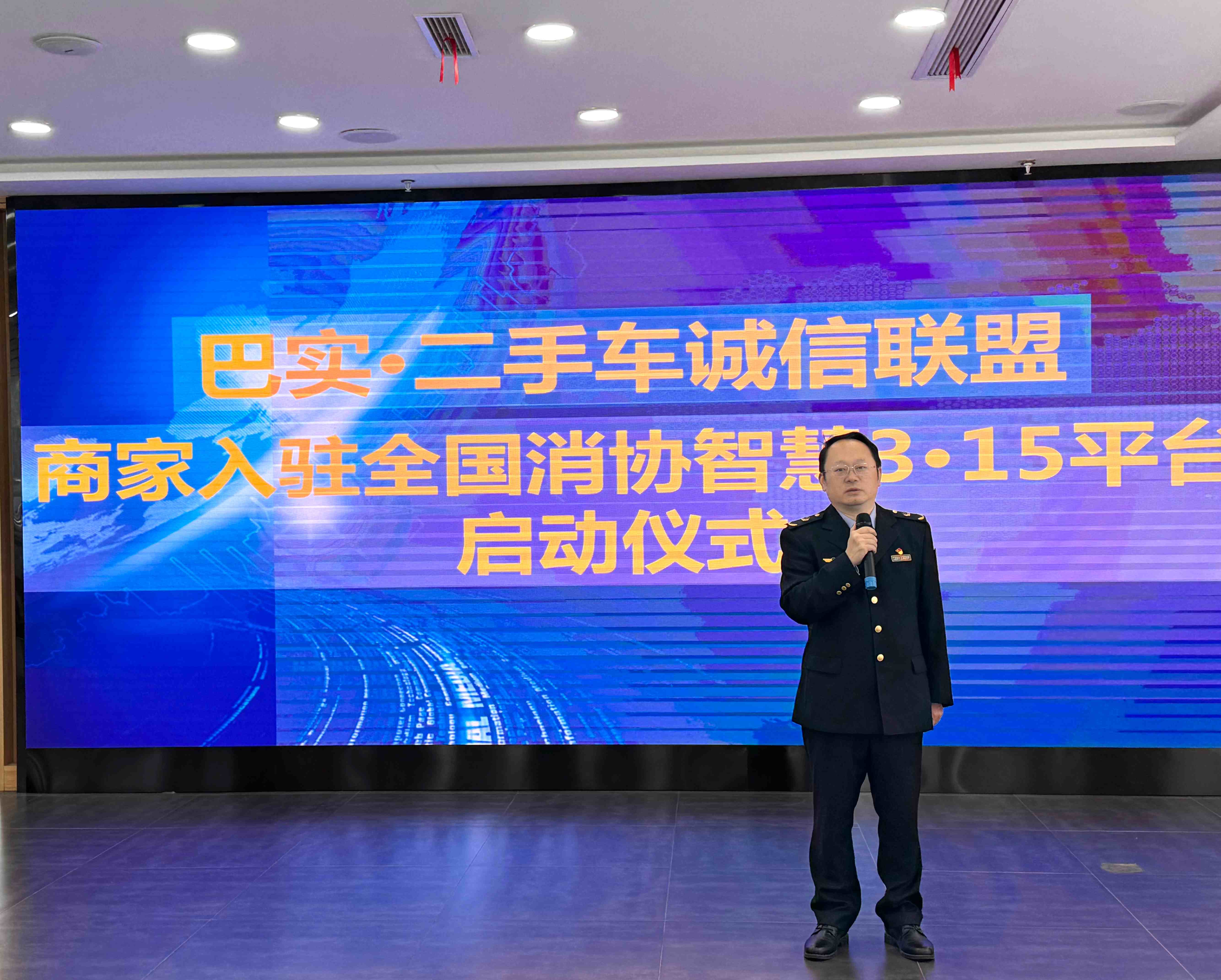 Government-enterprise linkage creates integrity| The signing ceremony for the smart 315 platform of 11 used car companies in Banan District was successfully held at the base