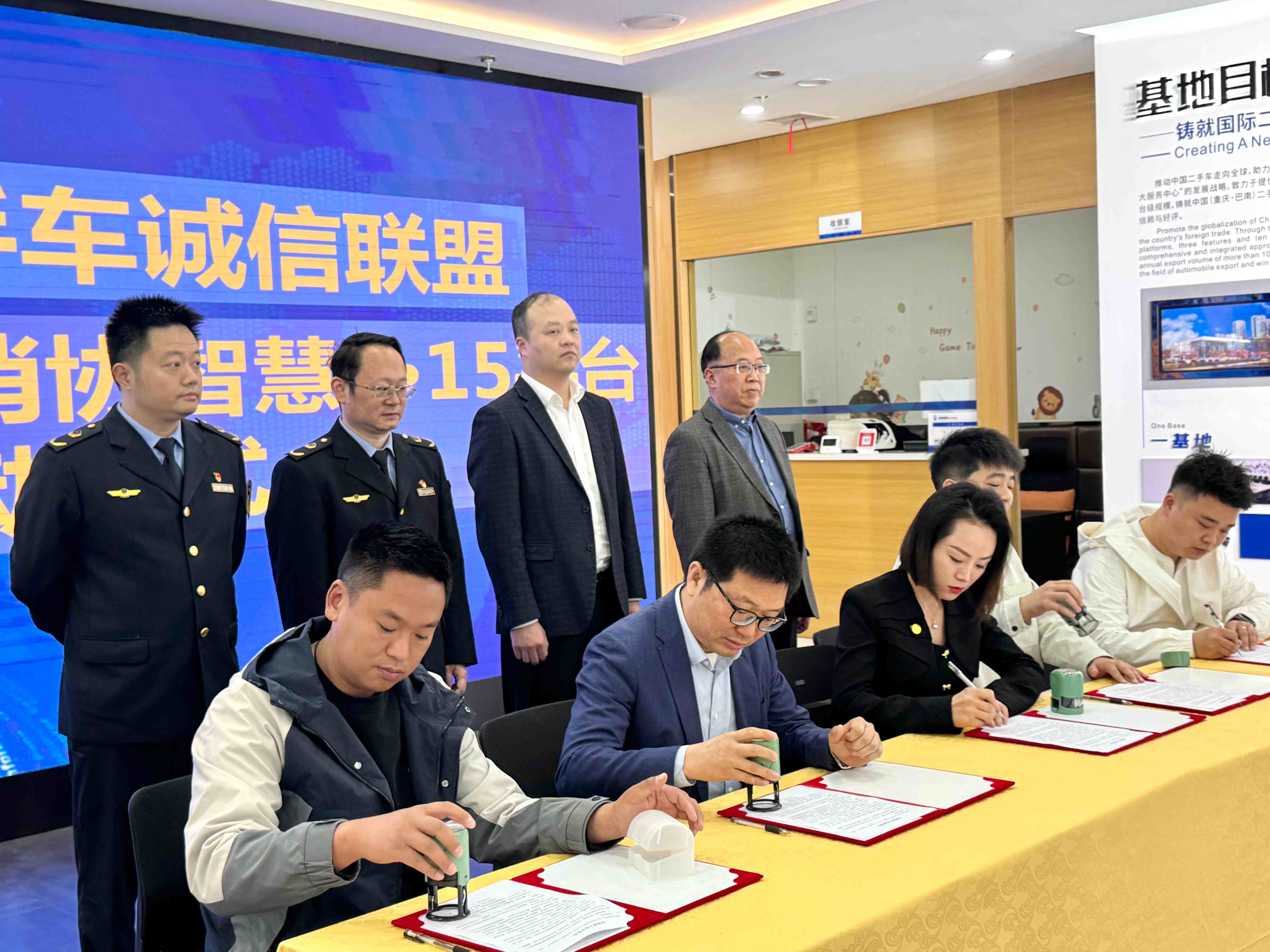 Government-enterprise linkage creates integrity| The signing ceremony for the smart 315 platform of 11 used car companies in Banan District was successfully held at the base