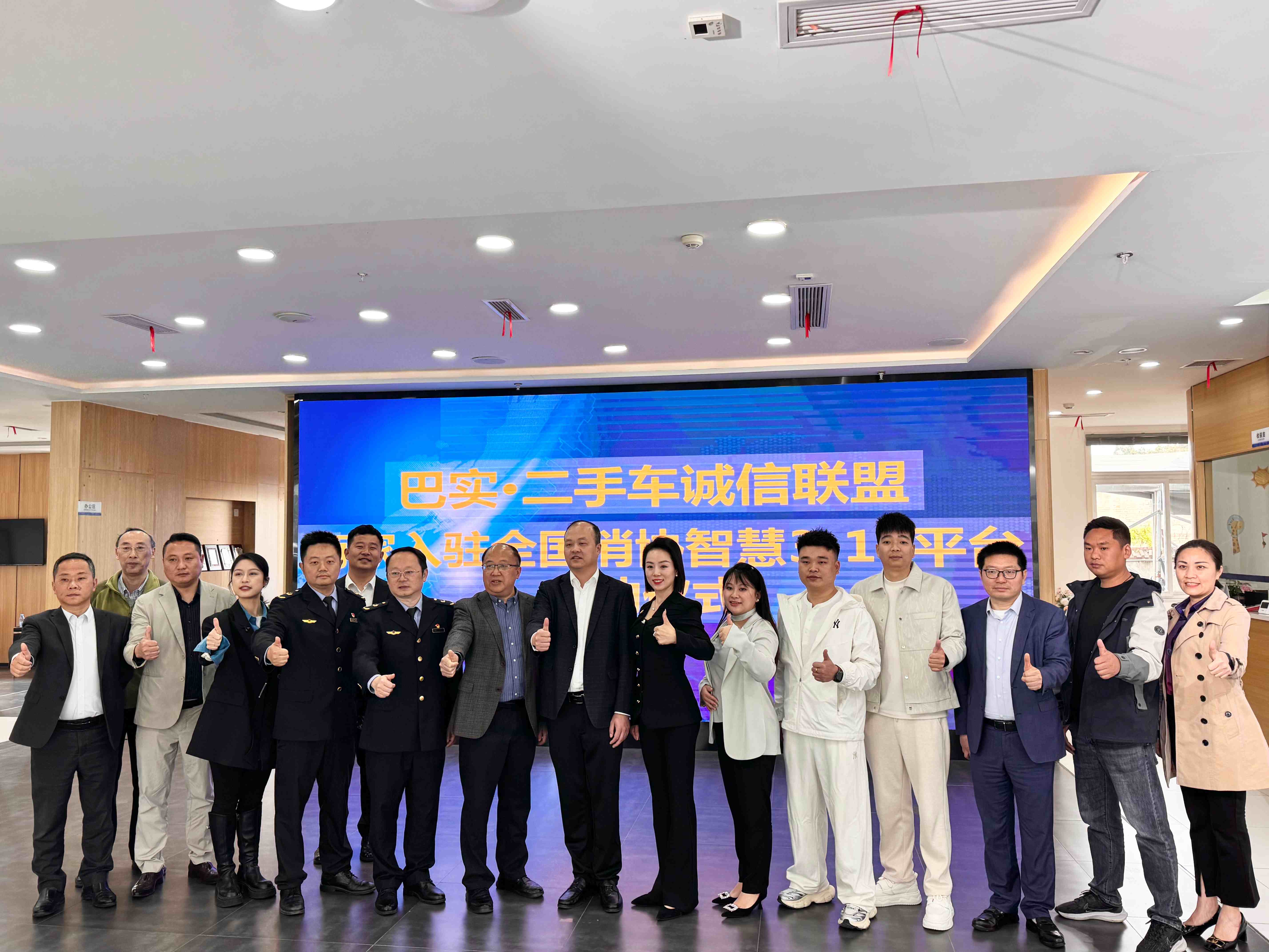 Government-enterprise linkage creates integrity| The signing ceremony for the smart 315 platform of 11 used car companies in Banan District was successfully held at the base