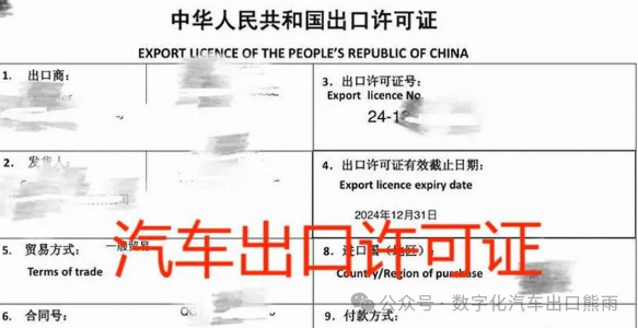 2026 New Regulations on Used Car Export: Changes in Export License Processing?