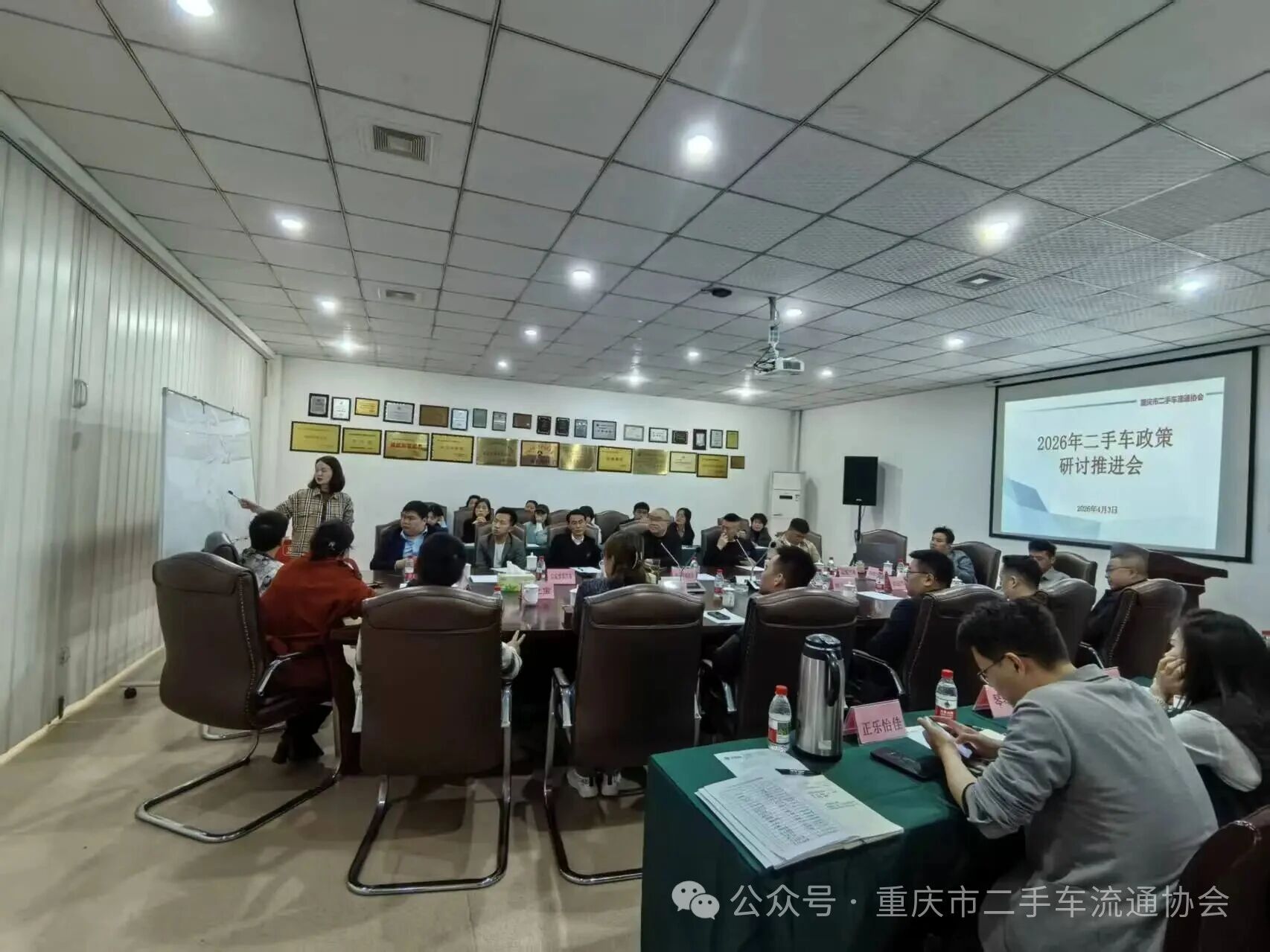 Association News| I will hold a work promotion meeting on the used car promotion policy