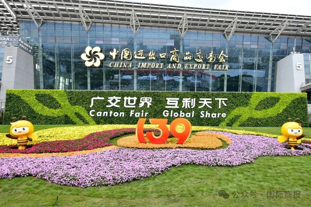 The 15th Five-Year Plan takes over the 14th Five-Year Plan, and the Canton Fair starts with innovation