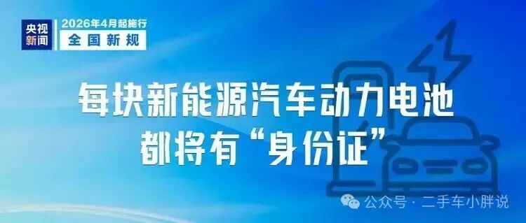 After maintenance rights are opened, will the price of used new energy cars increase?