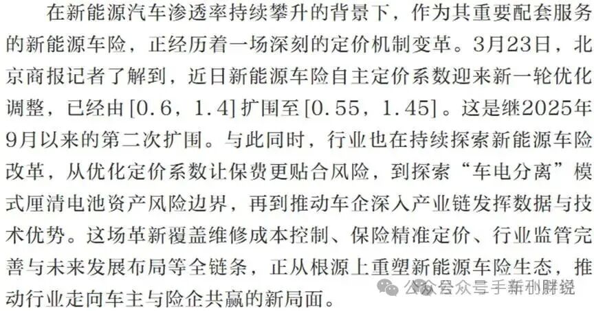 After maintenance rights are opened, will the price of used new energy cars increase?