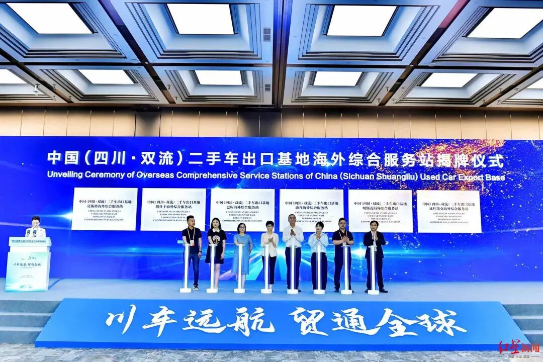 Signed nearly 500 million yuan in orders! China's used cars are sailing from Chengdu to the world
