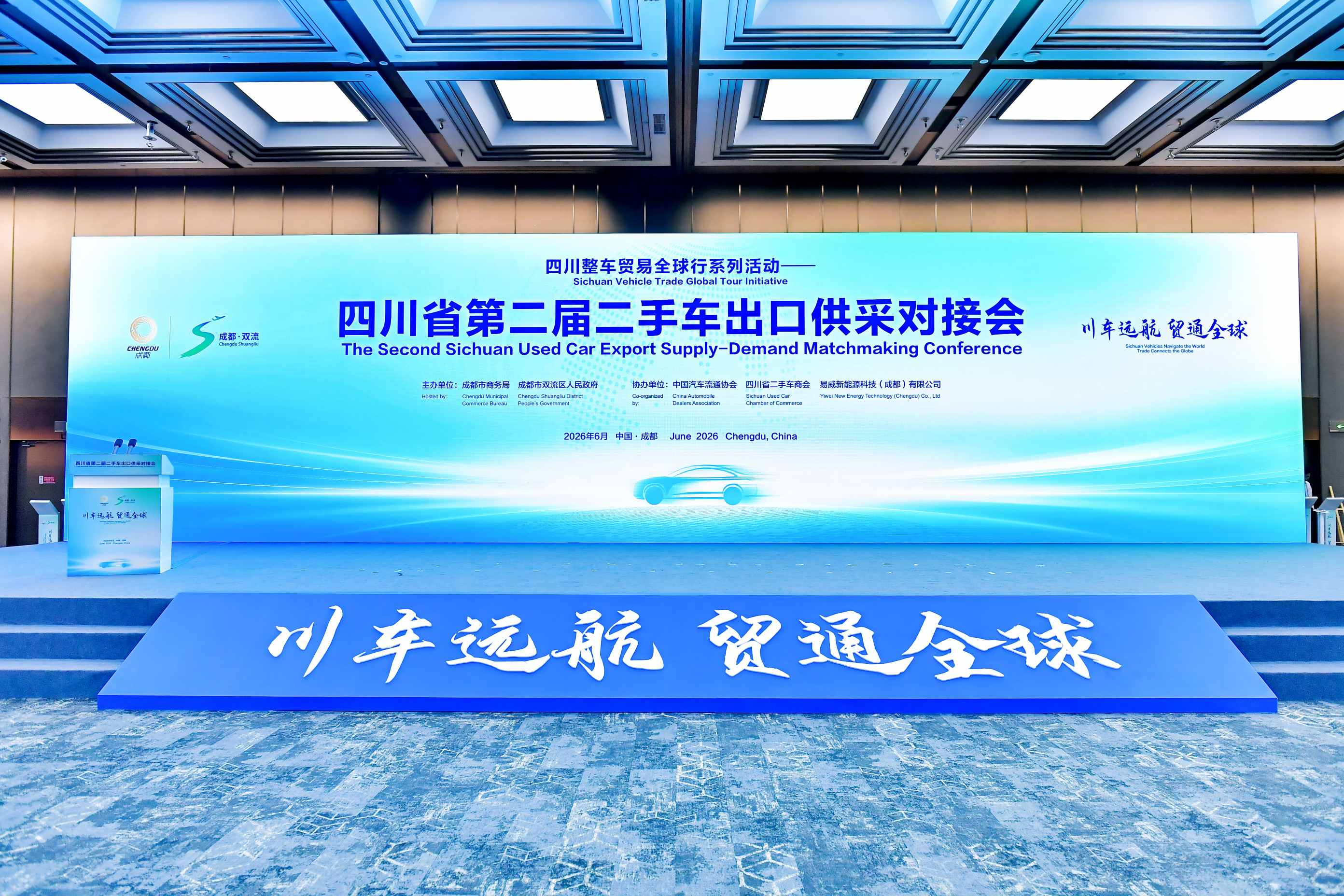 Huanyu Automobile signed an agreement on the coordinated development of national used car export bases and joined hands with 7 major bases to expand new channels to sea.