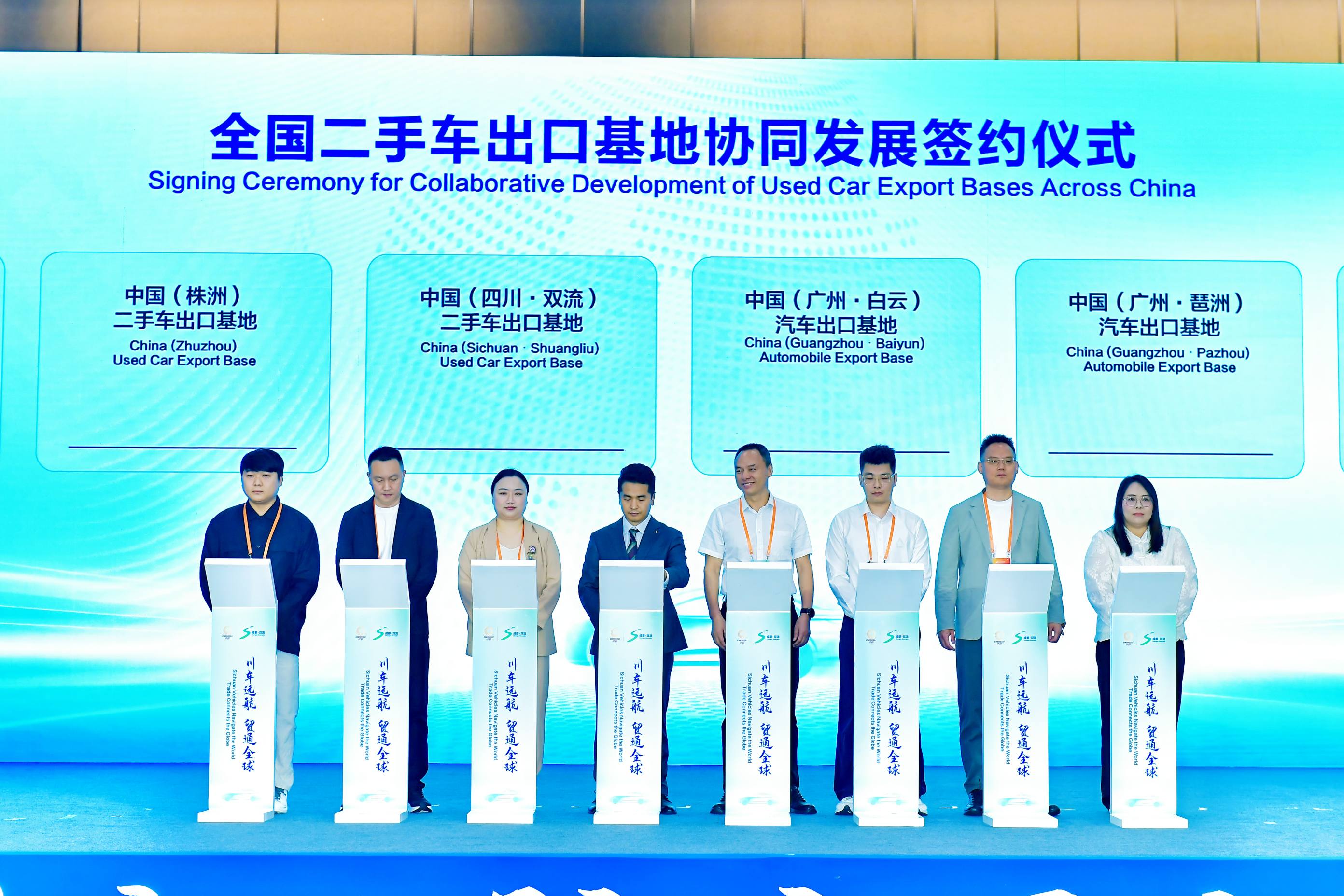 Huanyu Automobile signed an agreement on the coordinated development of national used car export bases and joined hands with 7 major bases to expand new channels to sea.
