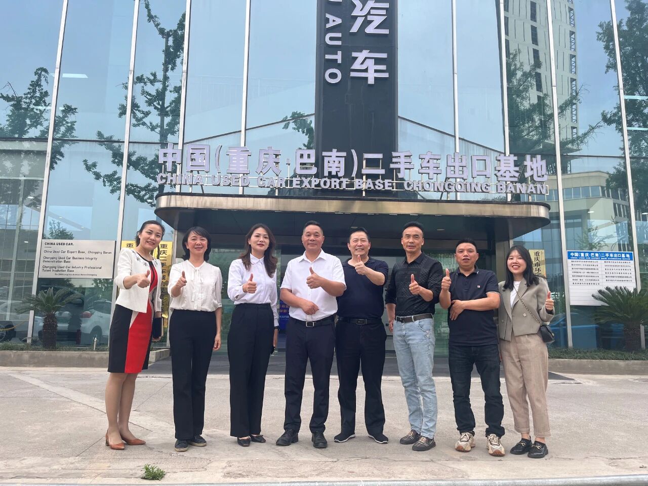 China (Chongqing·Banan) used car export base welcomed a visit from industry experts to draw a blueprint for the integrated development of domestic and foreign trade in used cars