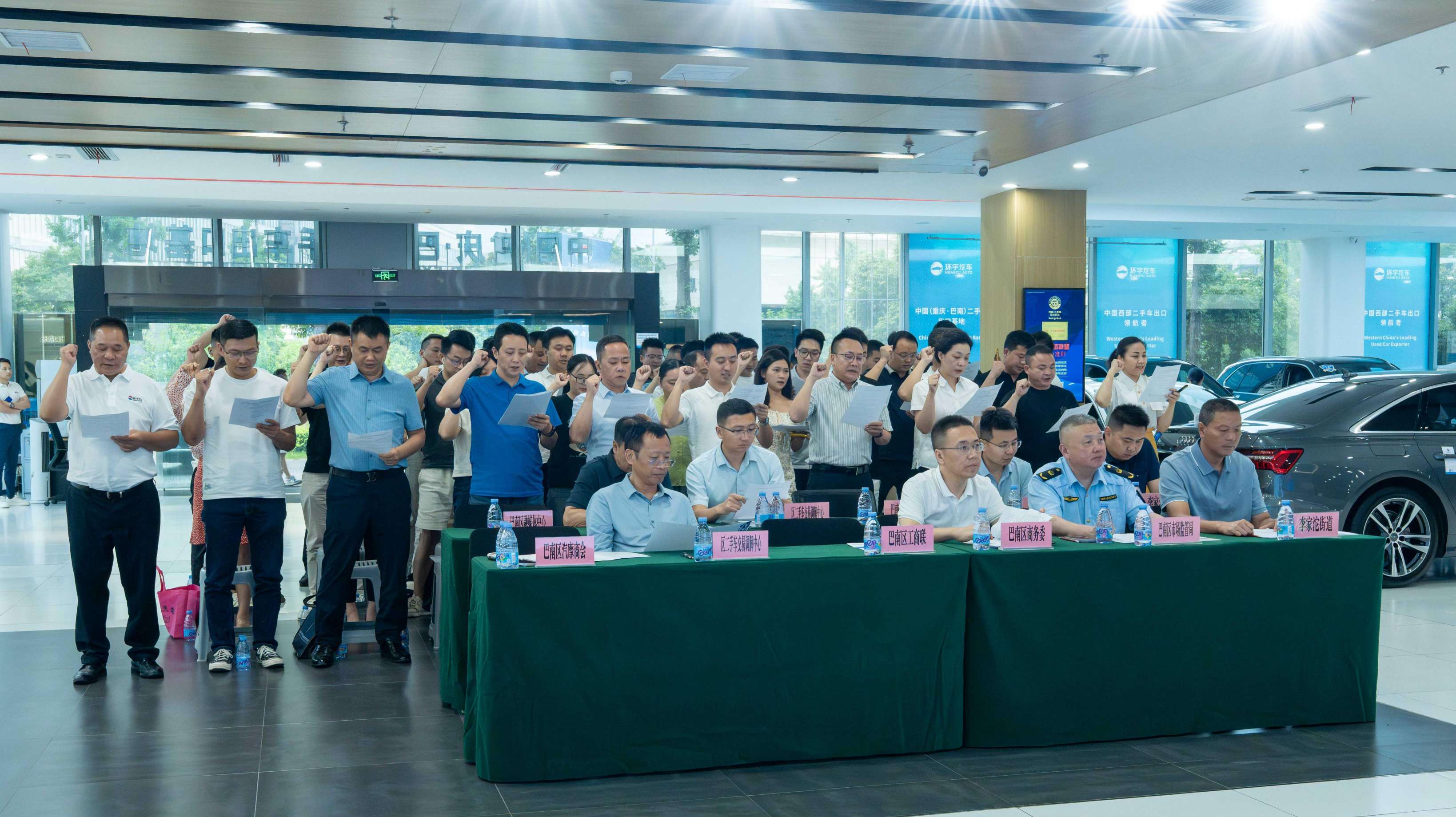 Establish a city in compliance with regulations and promote business with integrity| The Banan District used car industry compliance operation initiative conference and the Integrity Alliance service standard upgrade activity were successfully held at the base