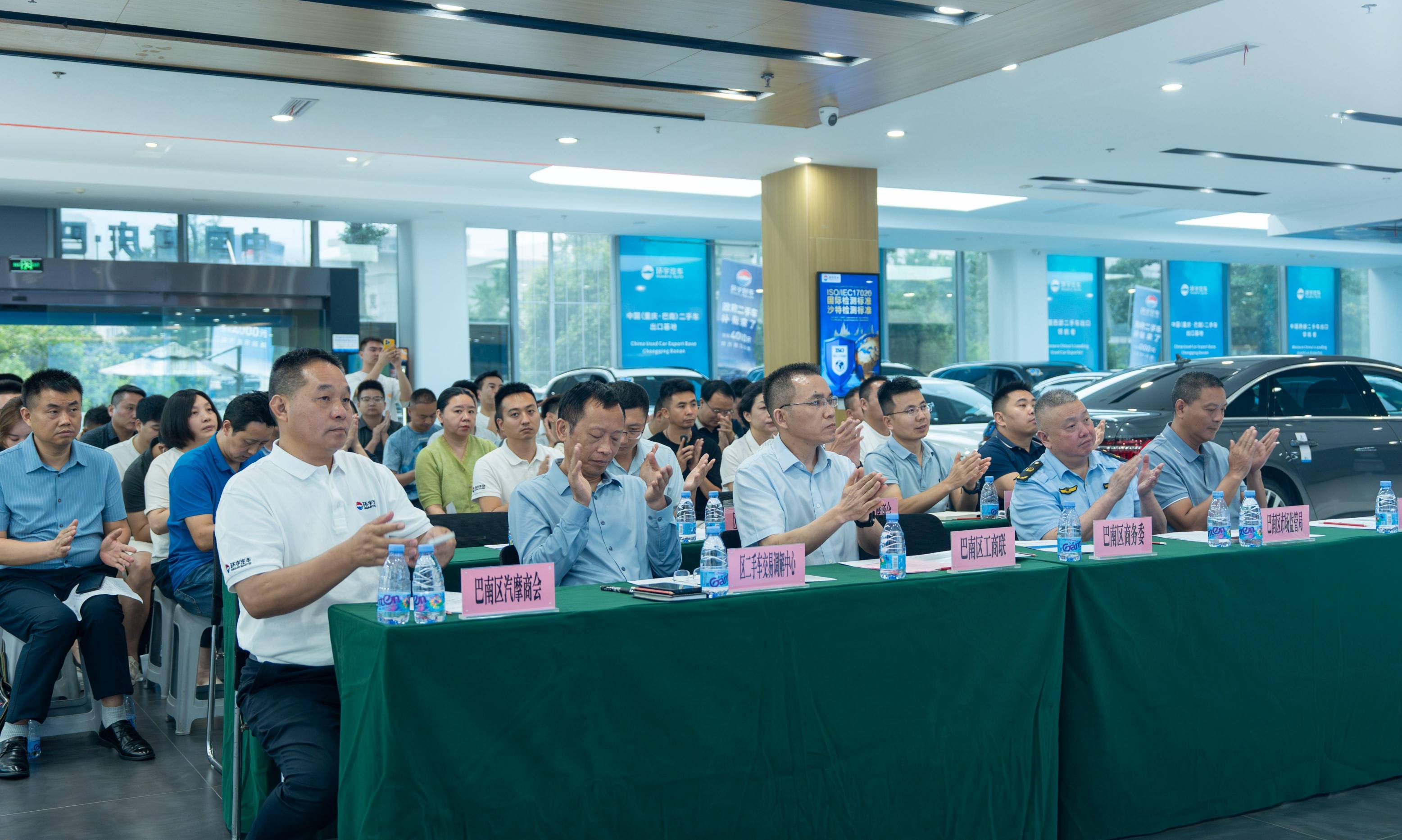 Establish a city in compliance with regulations and promote business with integrity| The Banan District used car industry compliance operation initiative conference and the Integrity Alliance service standard upgrade activity were successfully held at the base