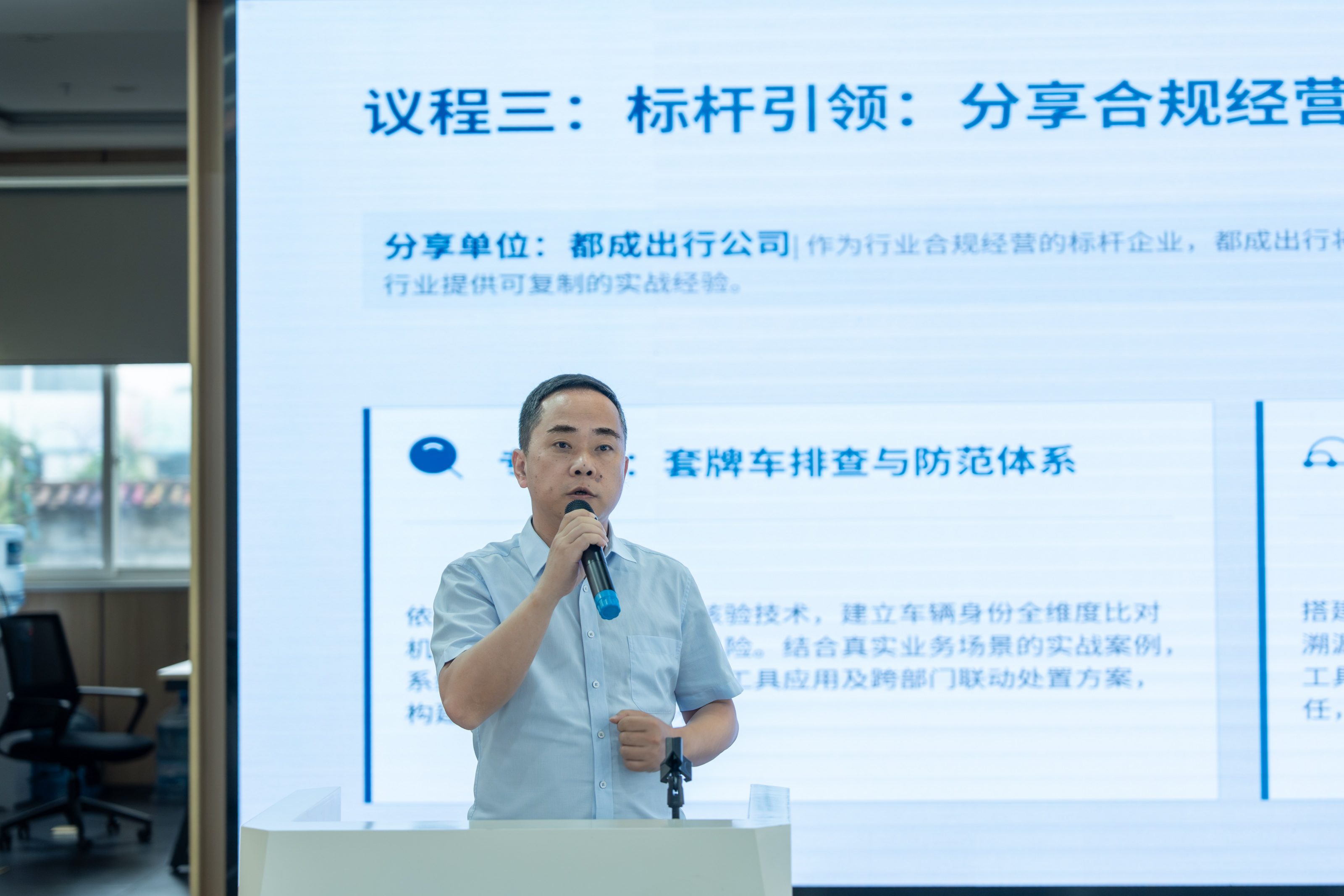 Establish a city in compliance with regulations and promote business with integrity| The Banan District used car industry compliance operation initiative conference and the Integrity Alliance service standard upgrade activity were successfully held at the base