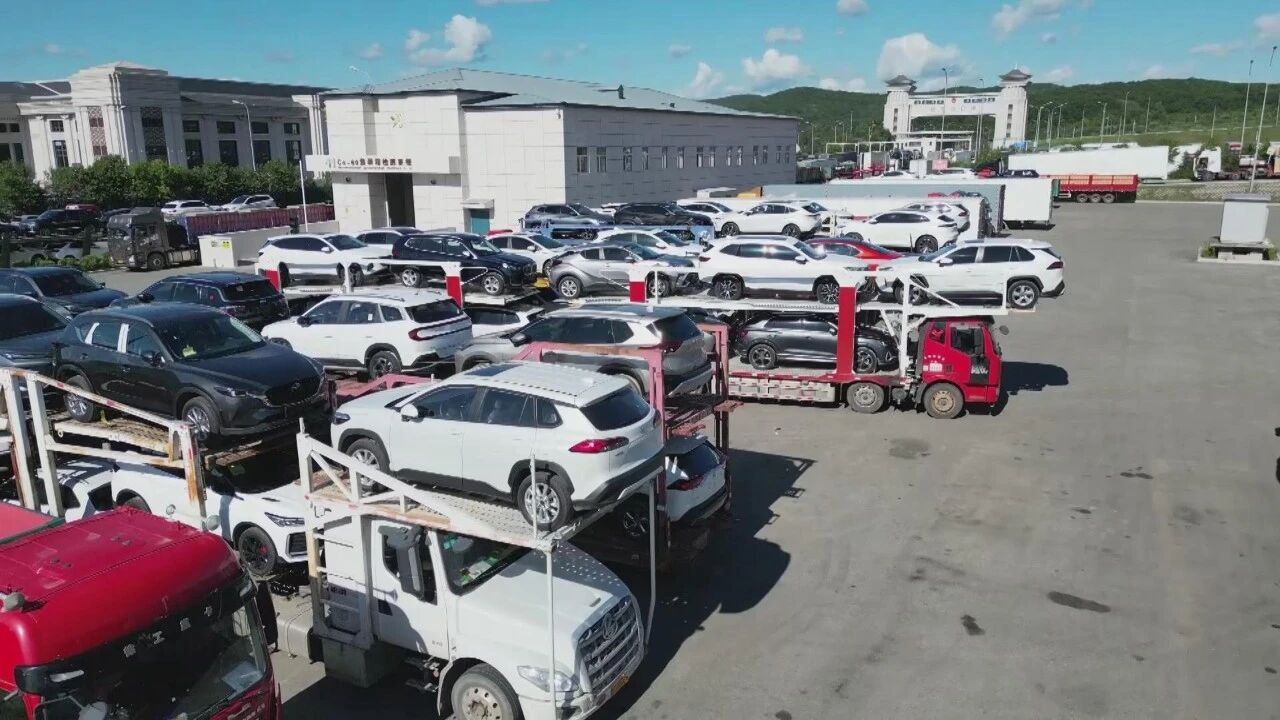 The export of used cars at Suifenhe Port has strong momentum and trade with Russia has ushered in both volume and quality increases