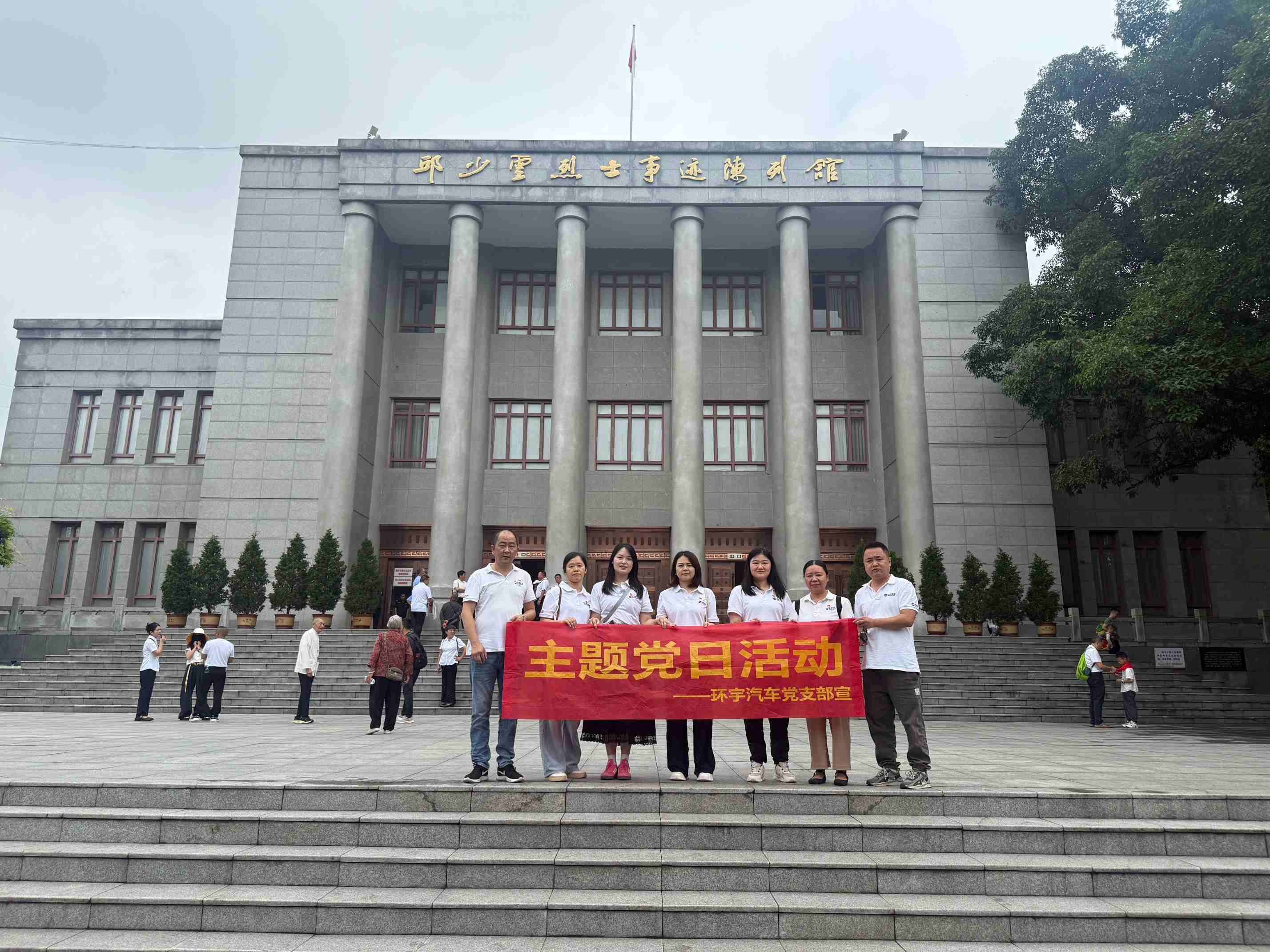Study in the rain to realize the original intention and inherit the red spirit forever-Huanyu Party Branch carries out Tongliang Red Study Theme Party Day Activity