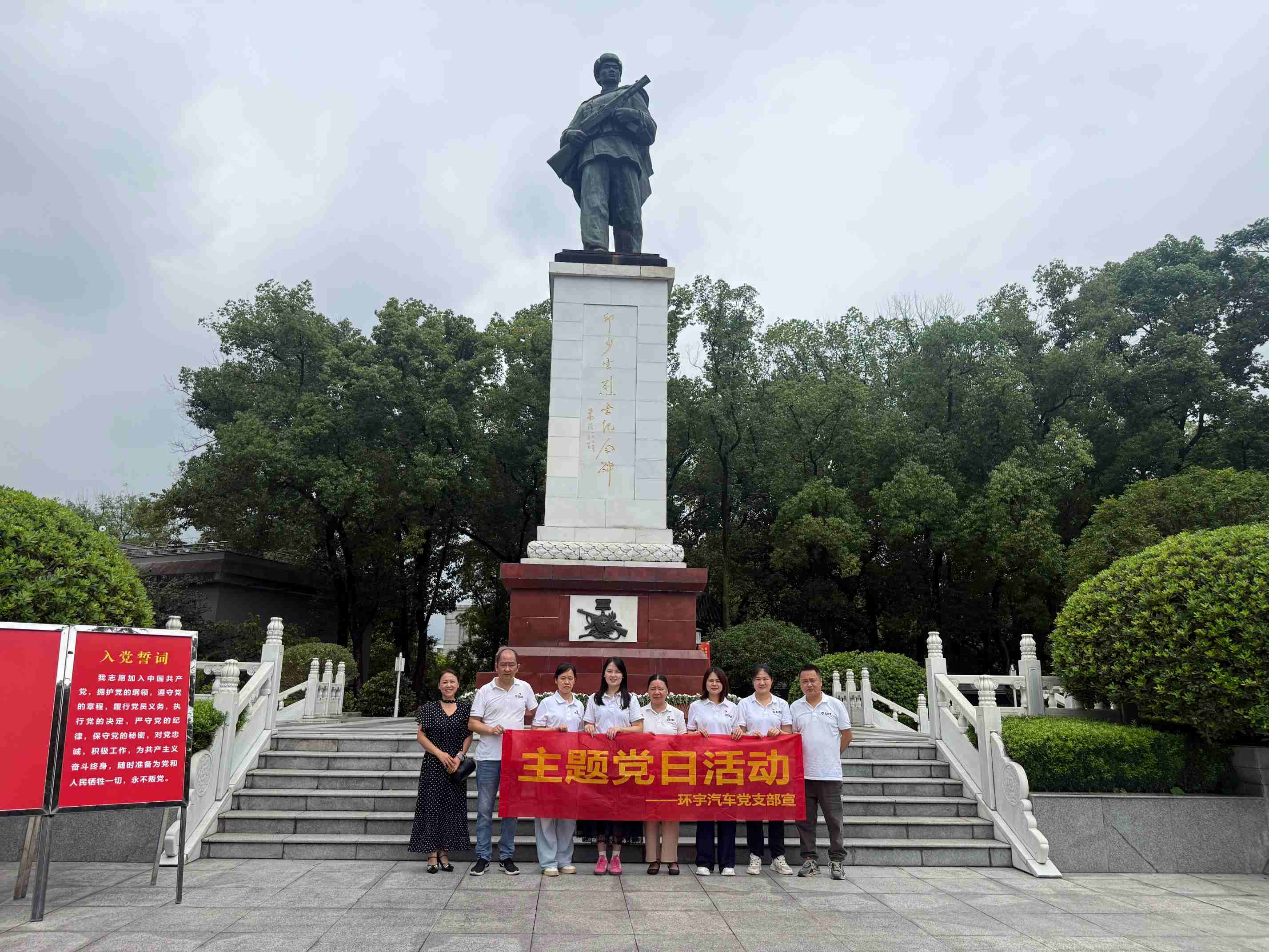 Study in the rain to realize the original intention and inherit the red spirit forever-Huanyu Party Branch carries out Tongliang Red Study Theme Party Day Activity